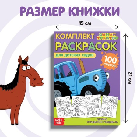 Coloring, 100 sheets, A5, Blue Tractor-2