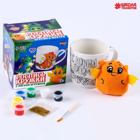 Mug for painting "Drakonchik" with a soft toy, 300 ml-1