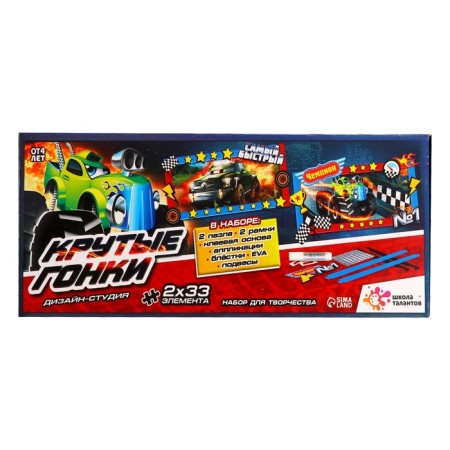 Set for creativity "Puzzle-APPLICATION" Cars-3