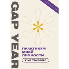The workshop of my personality. Find Yourself
