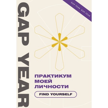 The workshop of my personality. Find Yourself