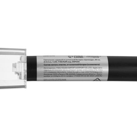 Garden lamp on the solar battery "Cylinder", 4.5 × 30 × 4.5 cm, 1 LED, glow warm white-7