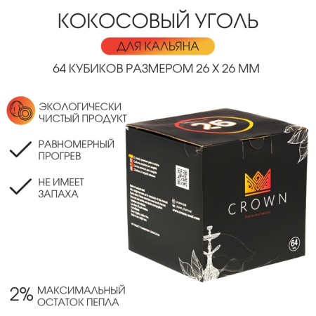 Coal for hookah coconut Crown, Krown, 64 cubes, cube 2.6 x 2.6 cm