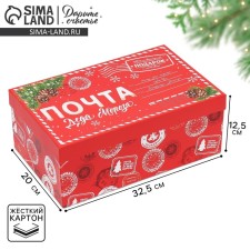 Gift Box 