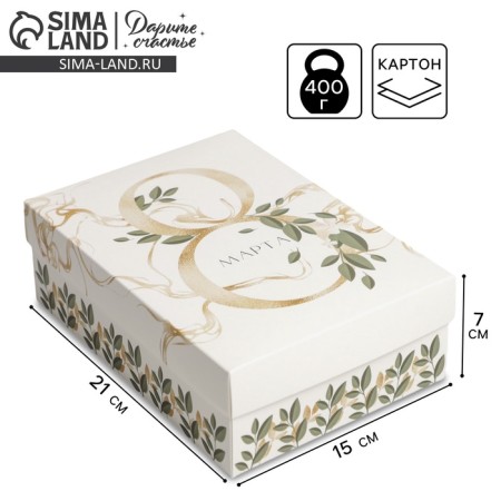 Gift folding box, packaging, “March 8”, 21 x 15 x 7 cm