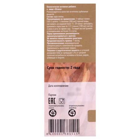 Osina bark 50 g-1