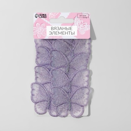 Knitted elements "Butterflies", 5.5 × 4 cm, 10 pcs, lilac color/chameleon-2