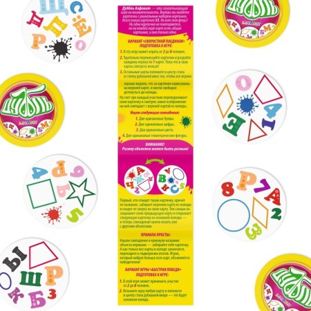The board game to the reaction and attention "Dubbl. Alphabet ", 55 cards, 5+-3