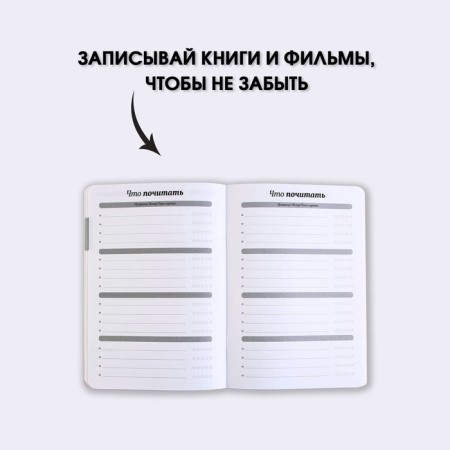 A notebook for planning A5, 32 liters "Take and do"-2
