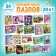 Large set of puzzles, 20 in 1