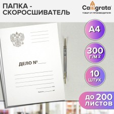 Set of folders of the Calligrata 