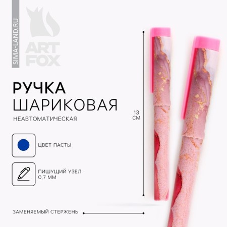 Handle Blood Blue Paste 0.7 mm with cap "Marble" plastic