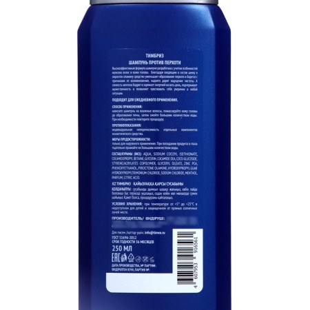 Hair shampoo Timbriz “Against Dandruff”, 250 ml-2