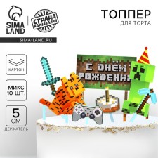 Decoration for the cake 