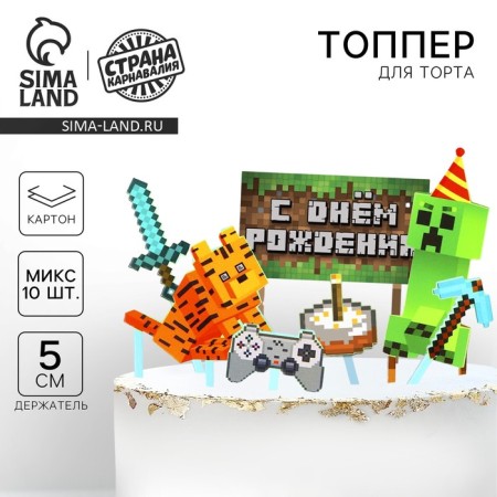 Decoration for the cake "Happy Birthday", game