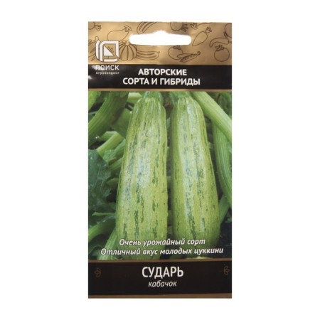 Semen zucchini "sir" 12 pcs