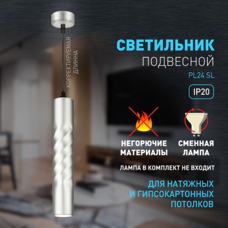 Sveta Ceiling Era PL24 SL, MR16, GU10, IP20, silver-3
