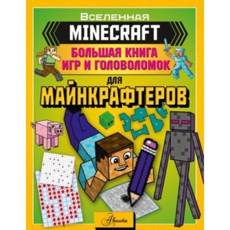 Big Book of Games and Puzzles for Minecraft