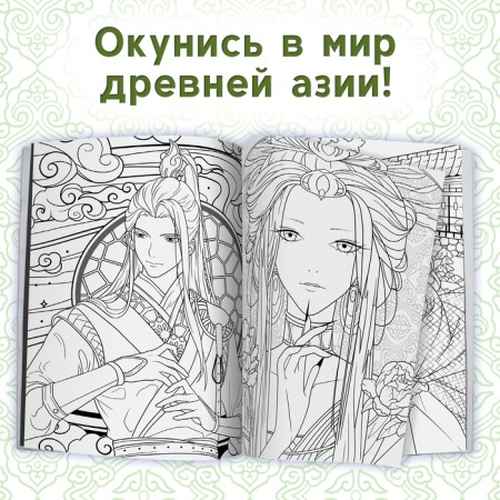 A set of coloring-antistress, A4, 2 pcs. 16 p.-2