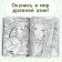A set of coloring-antistress, A4, 2 pcs. 16 p.