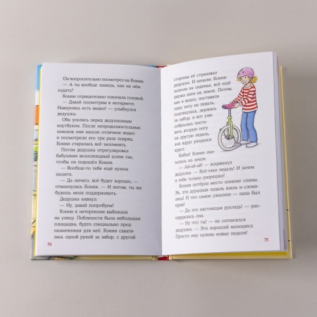 Детектив Конни и тайна музыкальной шкатулки. Бёме Ю.-5
