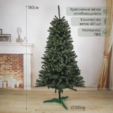 Artificial Christmas tree 