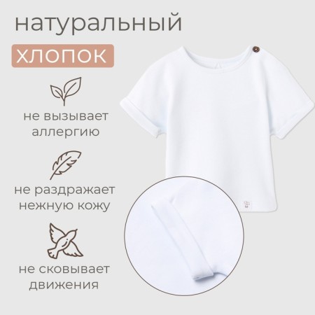 T-shirt Children's Minaku: Basic Line Baby, white color, height 68-74-1