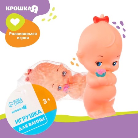 Резиновая игрушка для ванны «Девочка», с пищалкой, 1 шт, Крошка Я-9