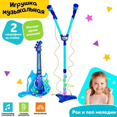 Toy musical guitar "Play and sing", with a double microphone, sound effects