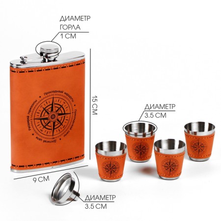 Gift set 6 in 1 "Compass": Flaw 270 ml, 4 piles 30 ml, funnel-1