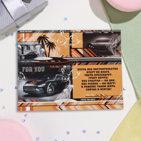 Postcard "Congratulations!" embossing, congruen, car, 12.5x19.4 cm-1