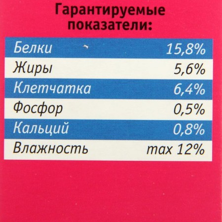 Feed "Beasts" for hamsters (+ gift), 450 g-3