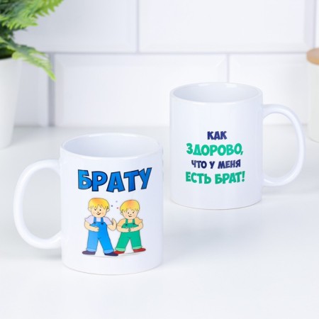 Sublimation mug "brother", with application