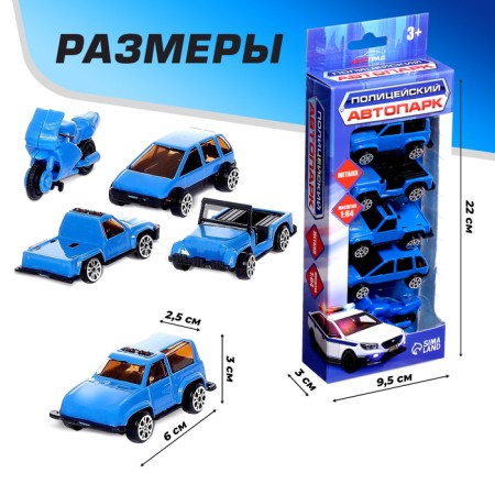 Set of metal machines "Police", 5 pieces-1