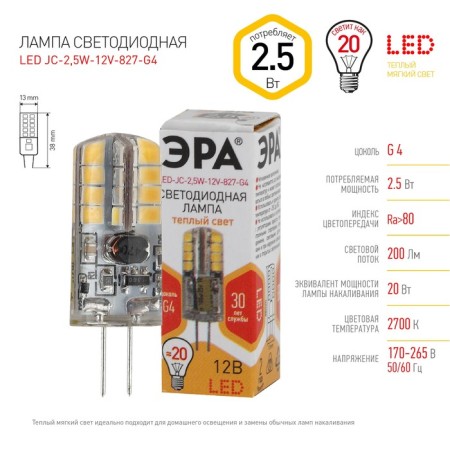 LED LED era Standard "Capsula", 2.5 W, G4, 200 lm, 2700k, glow warm white-1