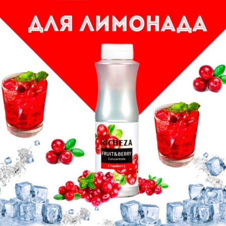 Richeza concentrate "Cranberry", 1000 g