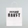 Gift package with jokes, craft “The next package of sanctions”, white, 24 x 14 x 28 cm