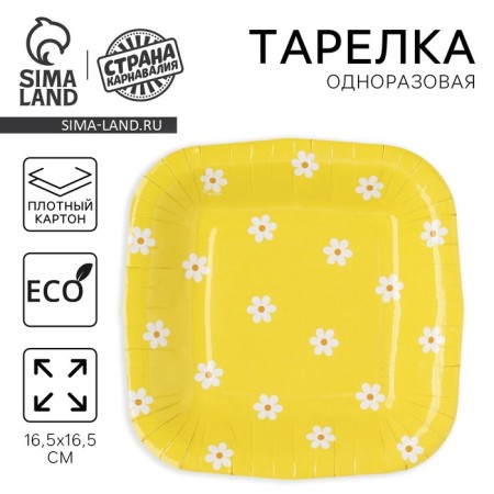 Disposable plate paper square "chamomile", flowers, 16.5x16.5 cm