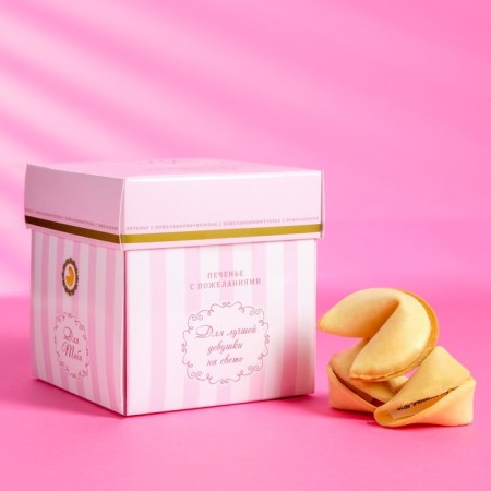 Sanding cookies with predictions "for you", 5 pcs., 35 g