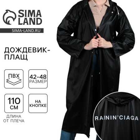 Rawnacer adult raincoat Rainin’ciaga, size 42-48, black color