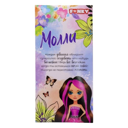 FUNKY TOYS "Molly" doll with dark pink hair-2