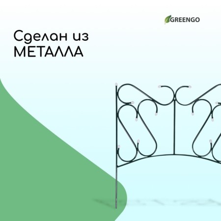 Decorative fence, 80 × 380 cm, 5 sections, metal, green, "combined"-4