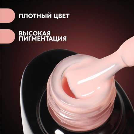 Camouflage base for nails, 3 phase, 8ml, led/uv, beige color (045)-1