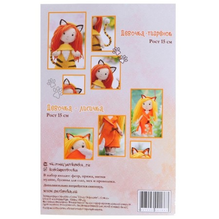 Set for creating a felt doll "Girl - kitten"-4