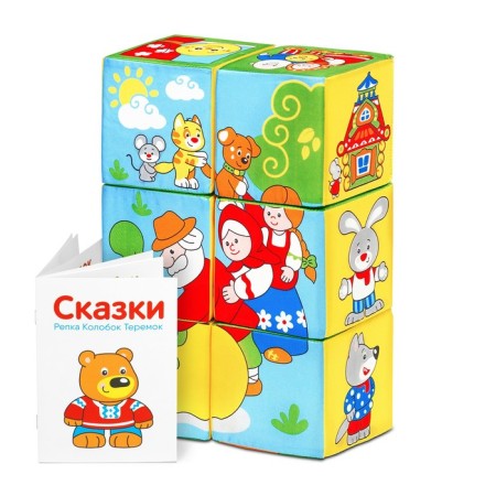 Набор мягких кубиков «Сказки в картинках»-1