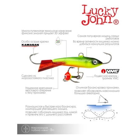 Balancir Lucky John Classic 5 + tee, 5 cm, color 26rt blister-7