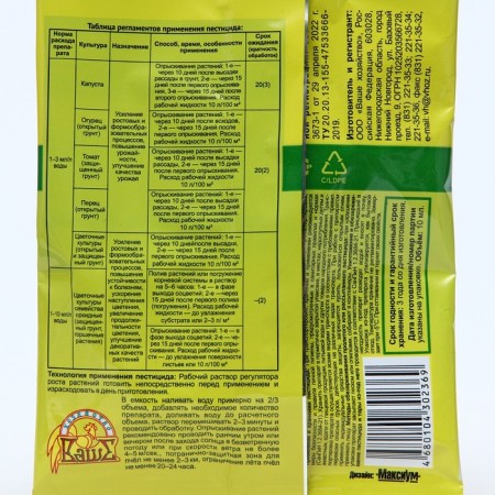 Botanik growth stimulator, 10 ml-1