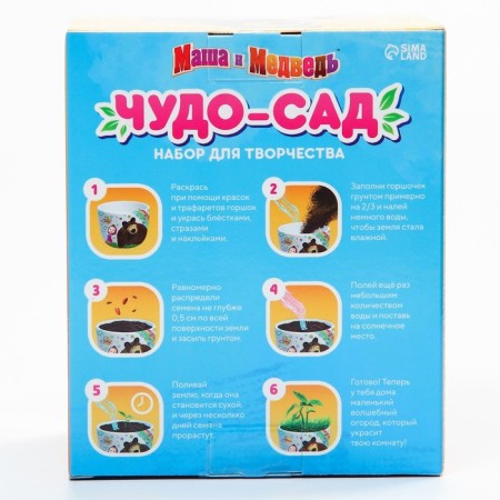 Set for creativity and experiments “Miracle-garden, grow grass” Masha and the bear, the germin-5