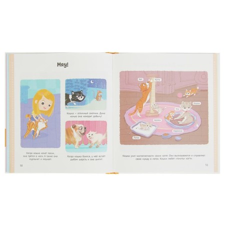 Encyclopedia for kids-3