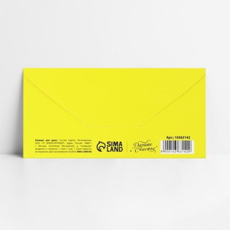 Money envelope "Happy Birthday", balls and animals, 16.5 x 8 cm-2